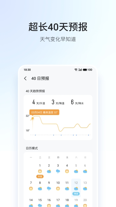 魅族手机自带天气软件下载