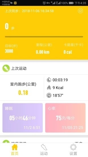 JeepWatches安卓app下载