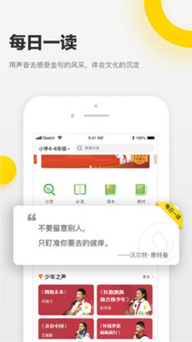 诵读帮APP官方下载安装新版本