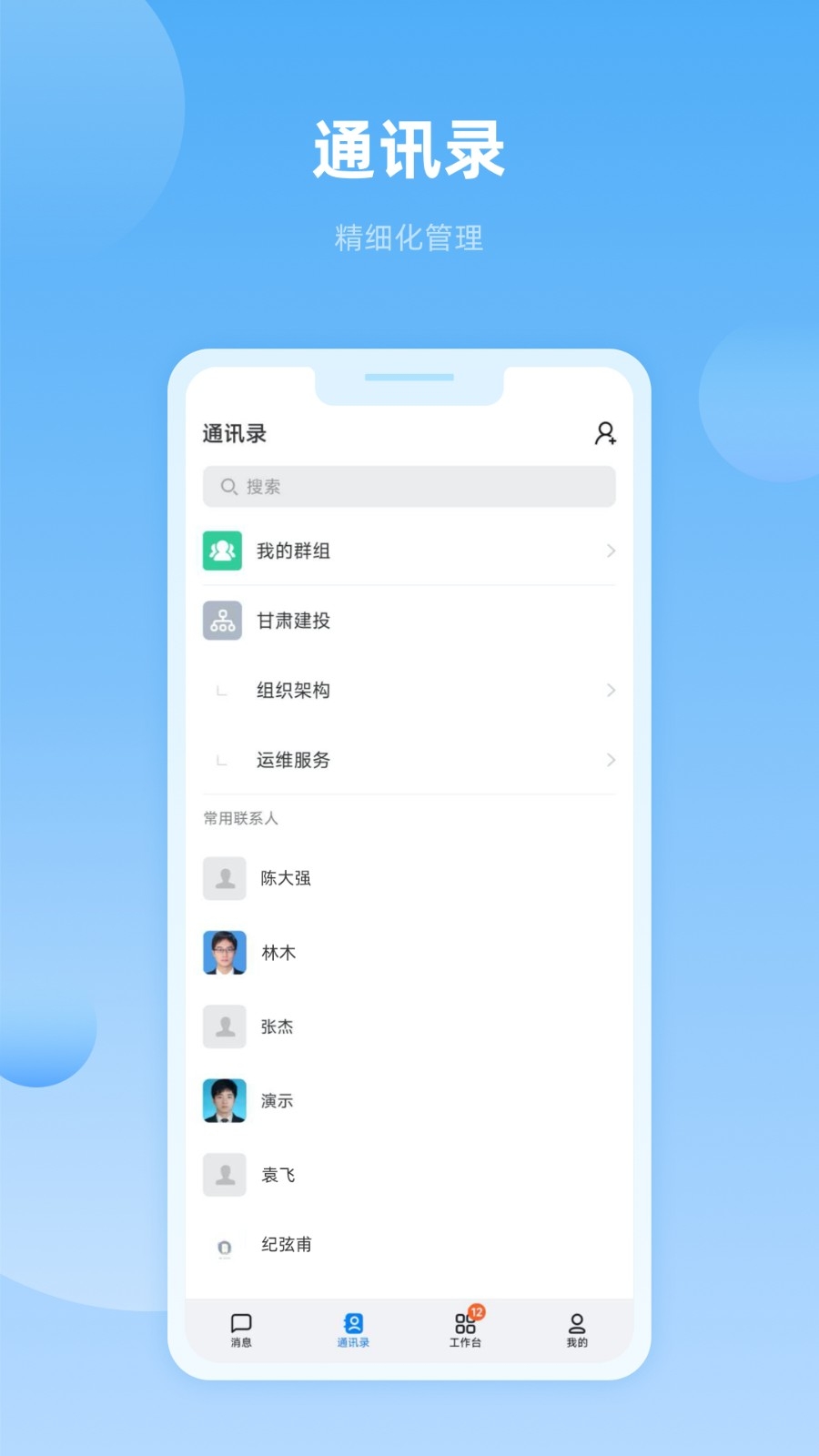 数字建投app下载安装最新版
