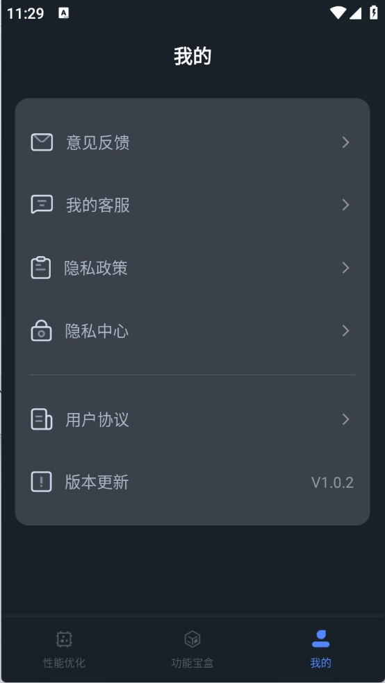 画质优化助手120帧下载2025