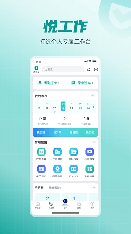 富士康爱口袋app下载