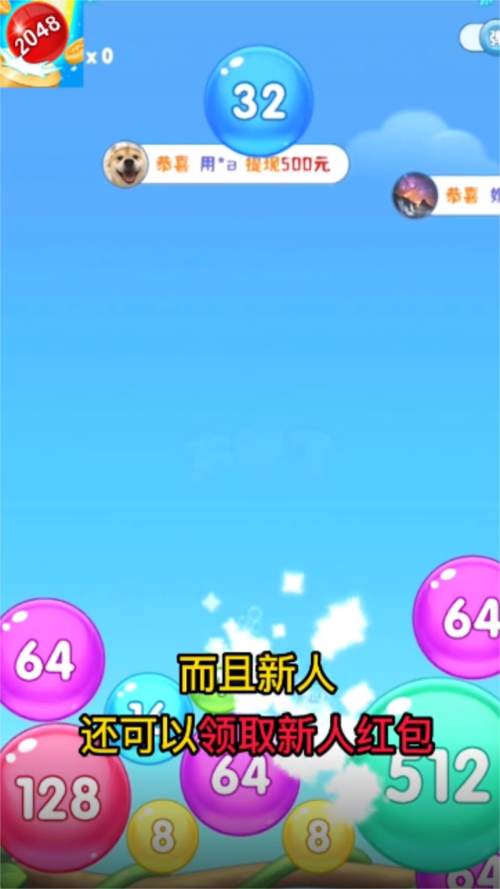 快玩连连消 1.3.0安卓版