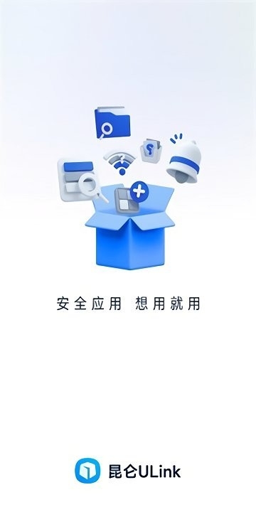 昆仑ulink最新版2025下载