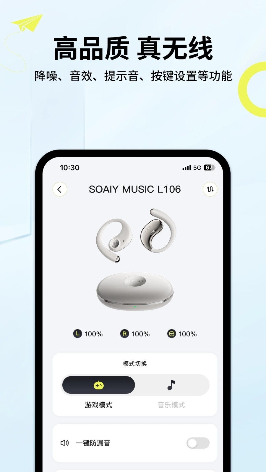 索爱音乐app手机版下载