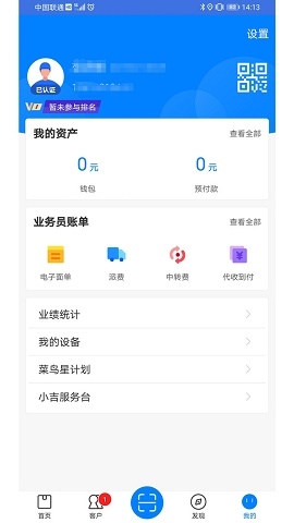 掌中通app官方版下载安装
