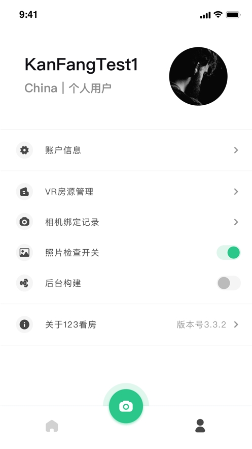 123看房官方版免费下载