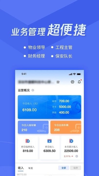 捷服务官方版下载