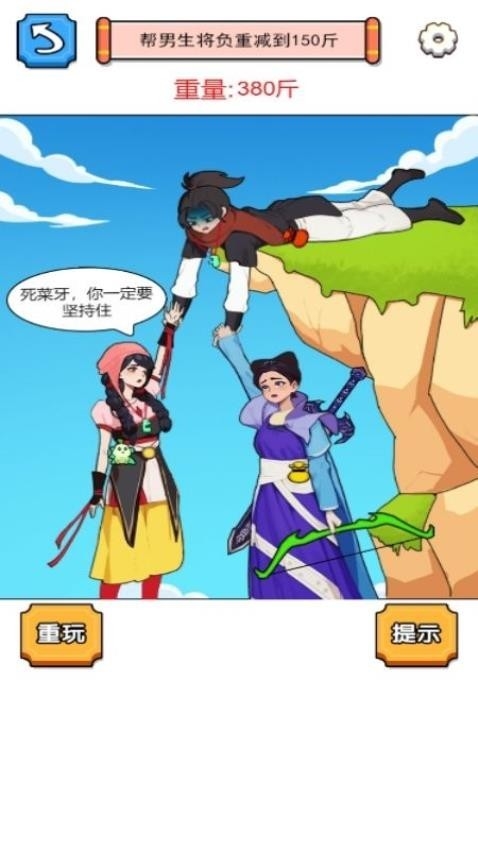 脑洞解密王者手机版下载