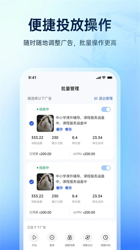 巨量引擎下载安装手机版