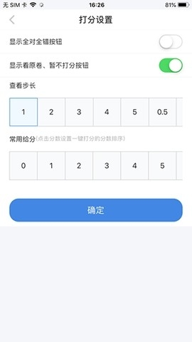 量子智能阅卷app下载