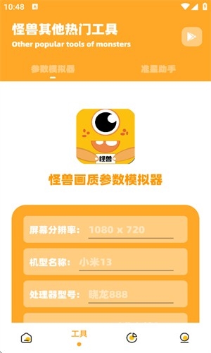 小也画质怪兽120帧下载