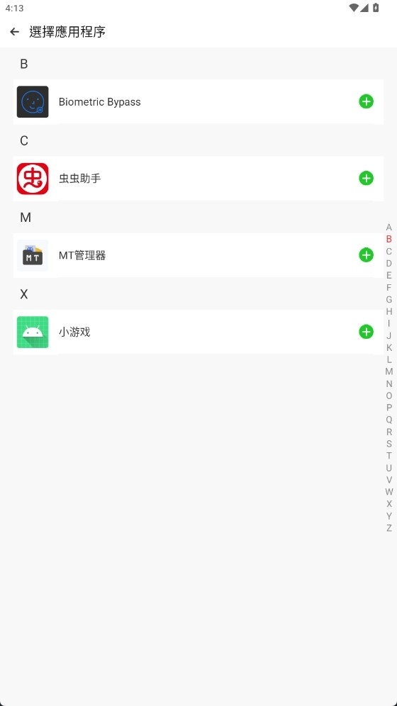 三七通用框架下载安装手机版