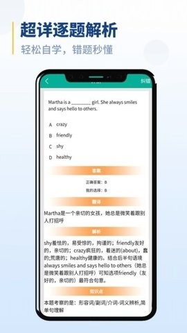 初中语法app免费版下载