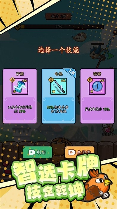 冲鸭我的宝小游戏下载