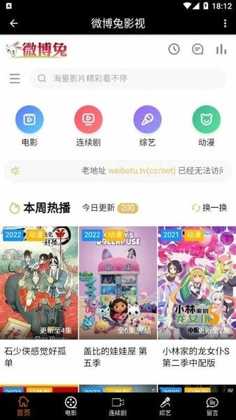 微博兔2026最新版下载