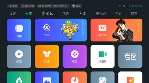 泰捷视频t