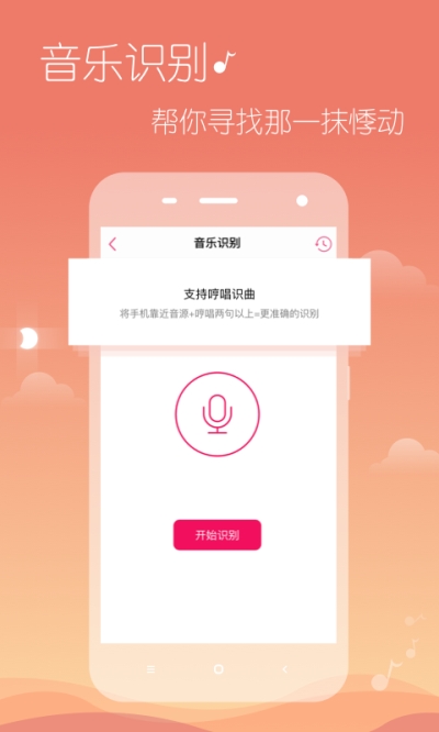 多米音乐app手机版下载