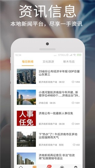 爱城市网app官方版下载