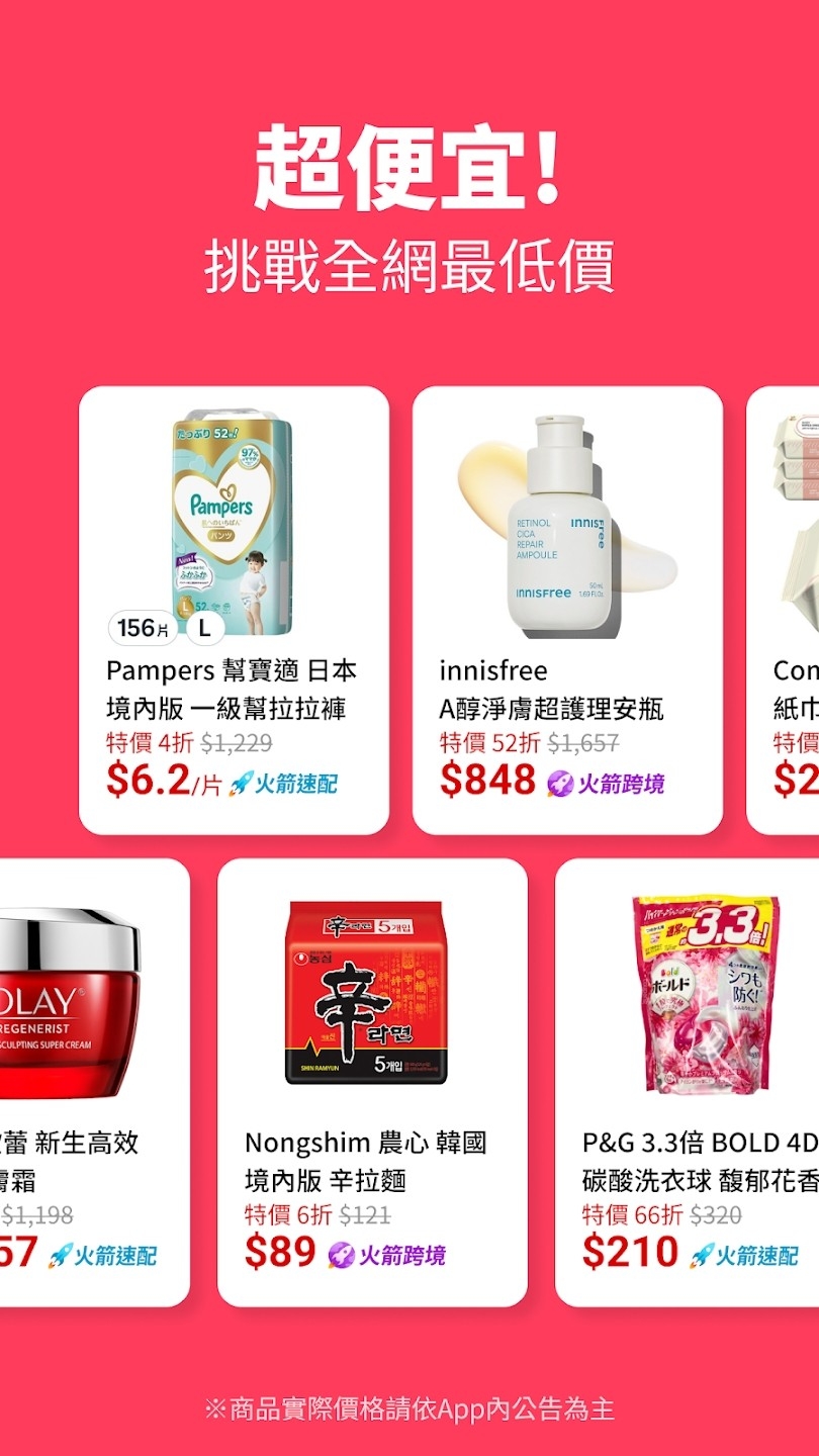 Coupang官方版正版下载
