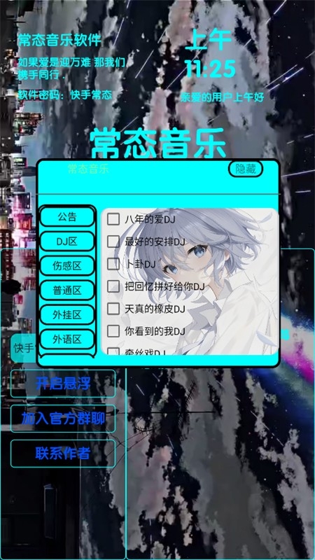 常态音乐app免费下载安装最新版