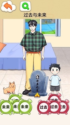 过去与未来安卓版下载
