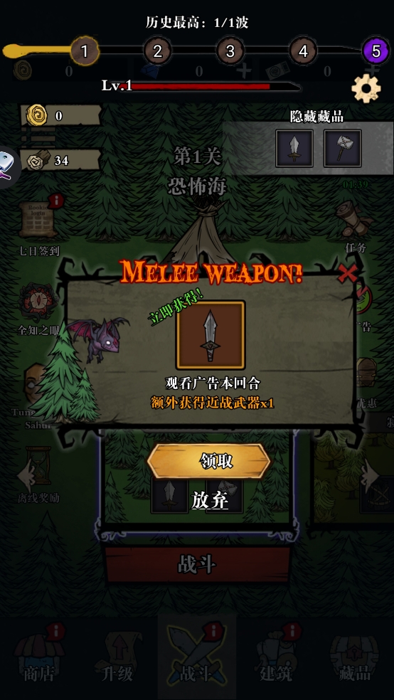 寂静森林生存特效下载