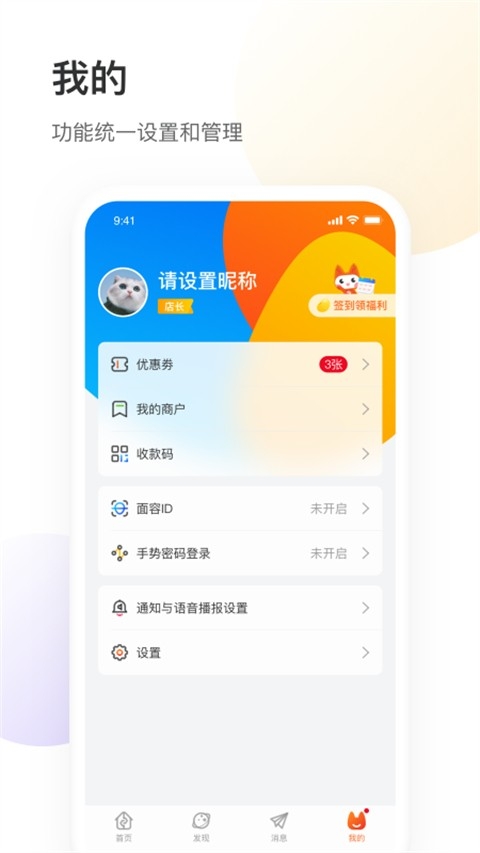 银盛小Y管家下载安装