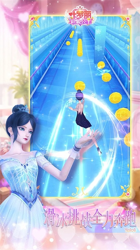 叶罗丽彩妆公主最新版本下载