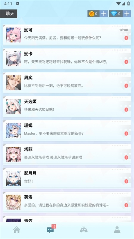 逗逗游戏伙伴手机版下载