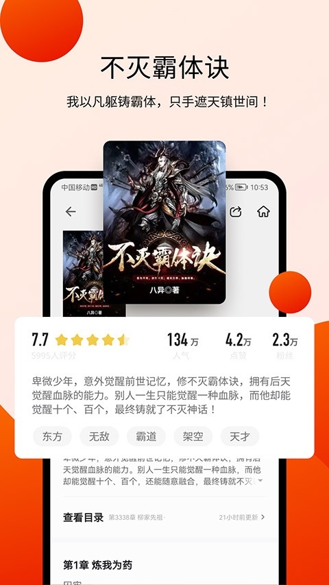 阅瓣小说免费版下载