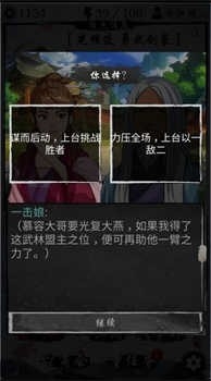旅行江湖手机版下载