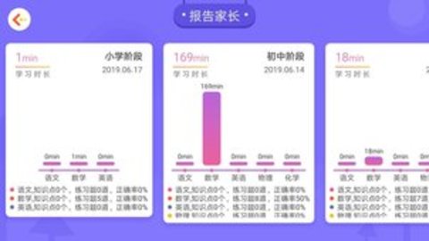 学测星下载安装最新版