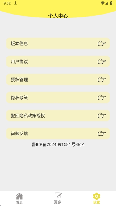 蜜桃小说阅读器免费下载