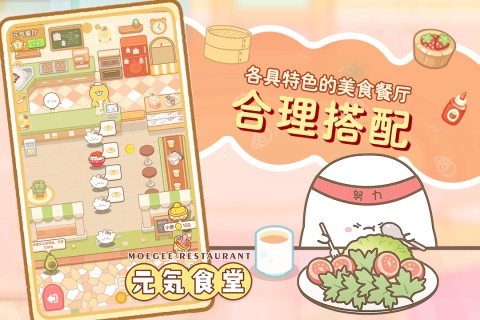 元气食堂手机版下载