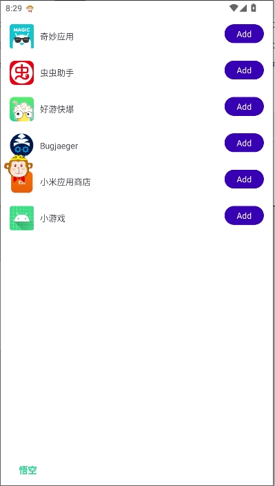 和平精英悟空直装下载最新版
