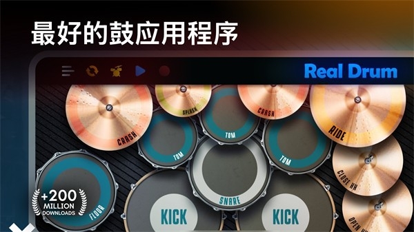 realdrum安卓版下载