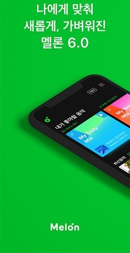 melon官方版中文版下载
