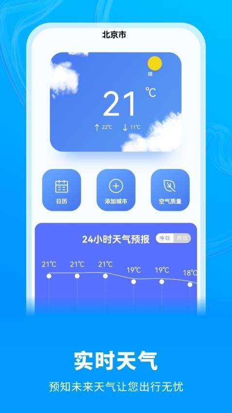 白云天气2025官方下载