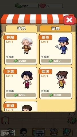 老六的小卖部游戏下载