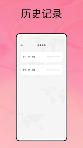 沉浸式翻译app下载安装