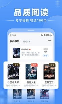 江湖免费小说最新版下载