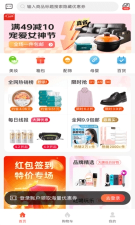 券嬷嬷app安卓版下载