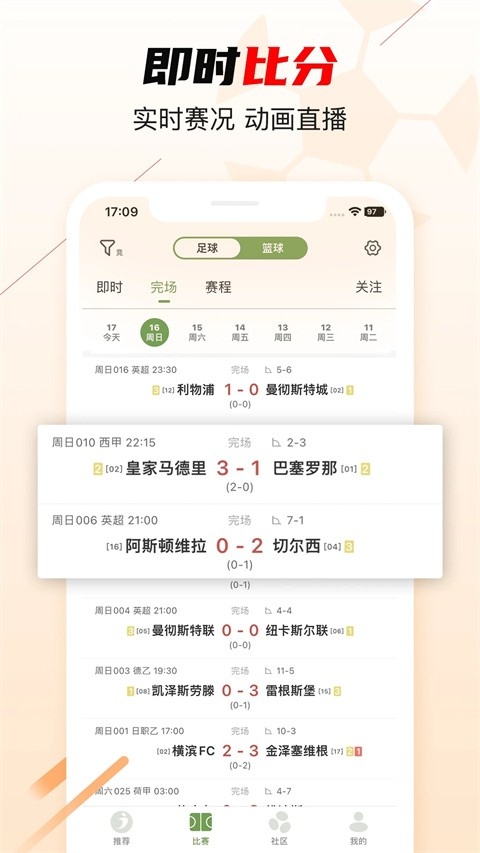 球球是道app官方下载