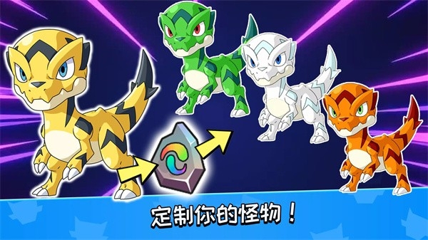 怪物大师最新版本下载