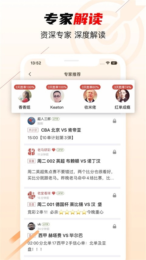 球球是道app官方下载