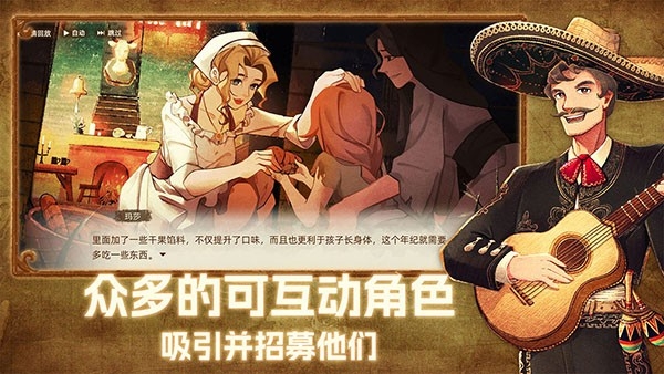 丰收之路中文版下载