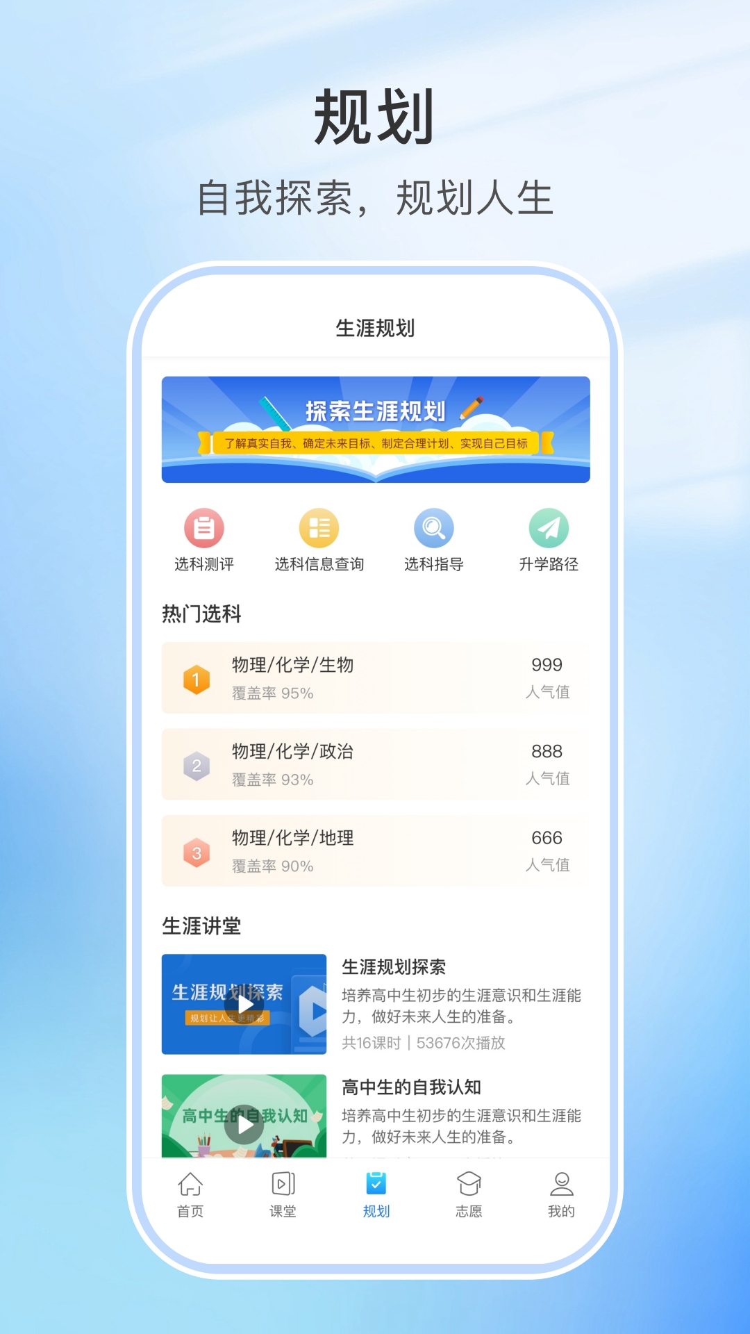 升学指导网2025年版下载