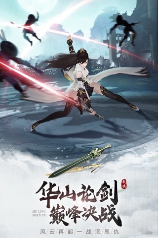 九灵神域无限元宝下载