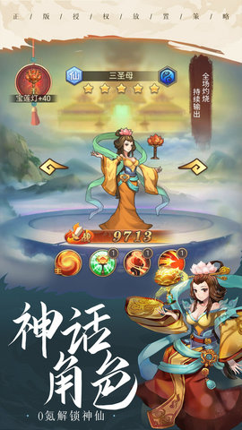 少年宝莲灯手游下载